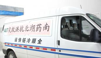 南藥湖北在抗洪搶險(xiǎn)中捐贈藥品