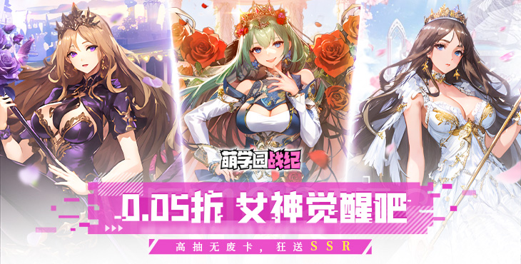 《萌學(xué)園戰(zhàn)紀(jì)（0.05）》公益服手游【巡?！抗ヂ?>
              <p>《萌學(xué)園戰(zhàn)紀(jì)（0.05）》公益服手游【巡校】攻略</p>
            </a>
          </li>
          <li>
            <a href=